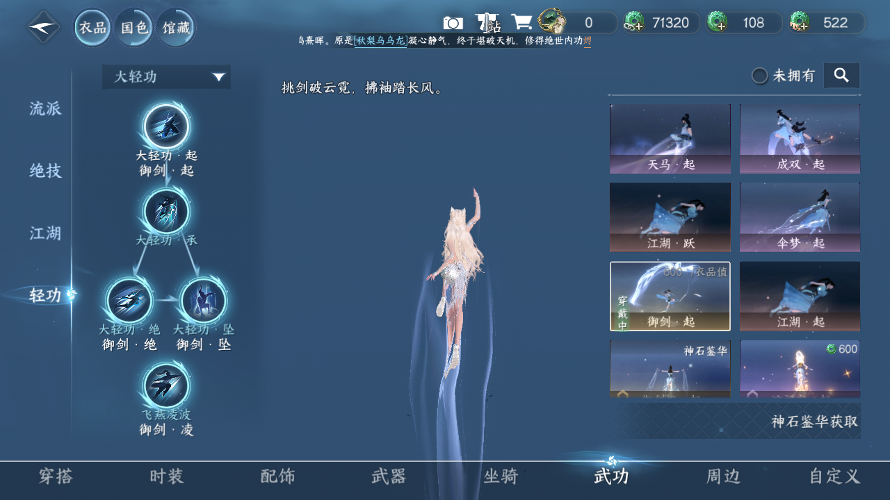 NSHZJY416355逆水寒手游账号详情图14 NSHZJY416355逆水寒手游账号详情图14