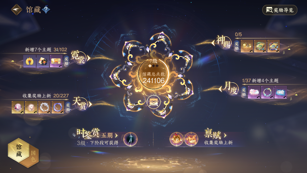 NSHZJY416355逆水寒手游账号详情图15 NSHZJY416355逆水寒手游账号详情图15