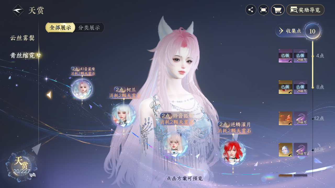 NSHZJY416355逆水寒手游账号详情图18 NSHZJY416355逆水寒手游账号详情图18