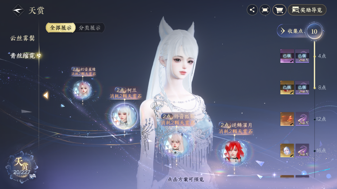 NSHZJY416355逆水寒手游账号详情图19 NSHZJY416355逆水寒手游账号详情图19