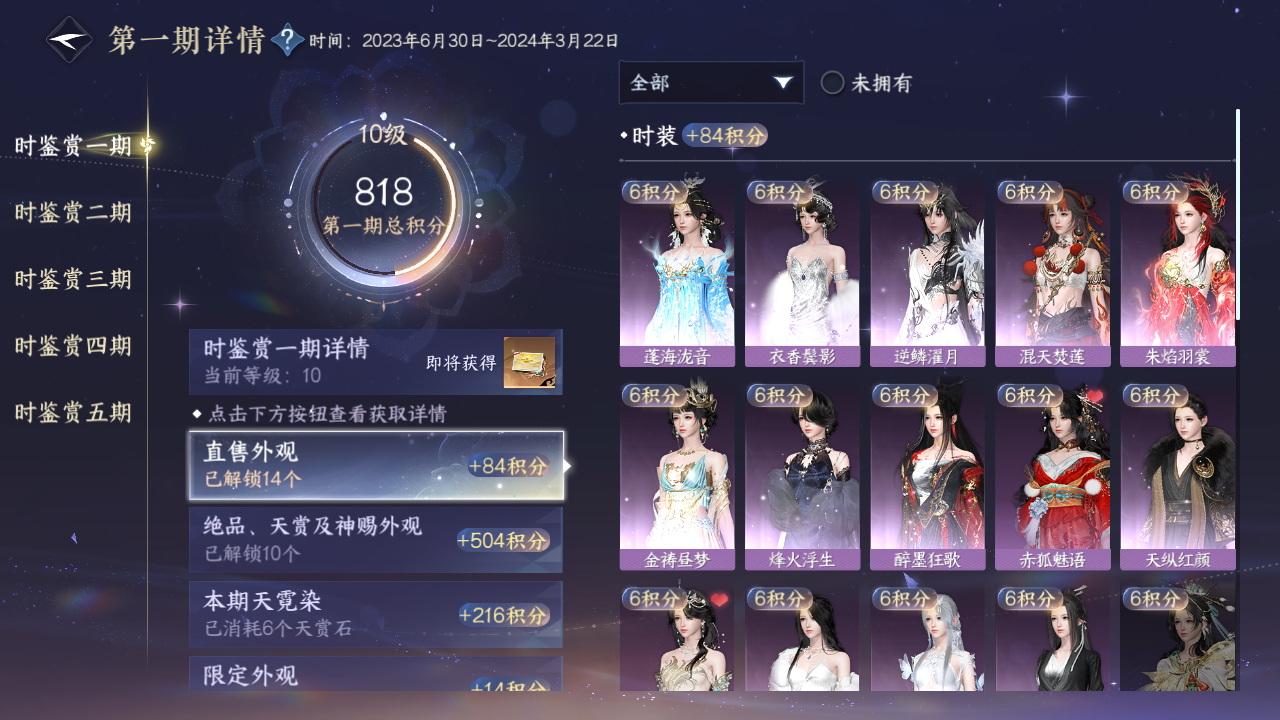 NSHZJY416355逆水寒手游账号详情图22 NSHZJY416355逆水寒手游账号详情图22