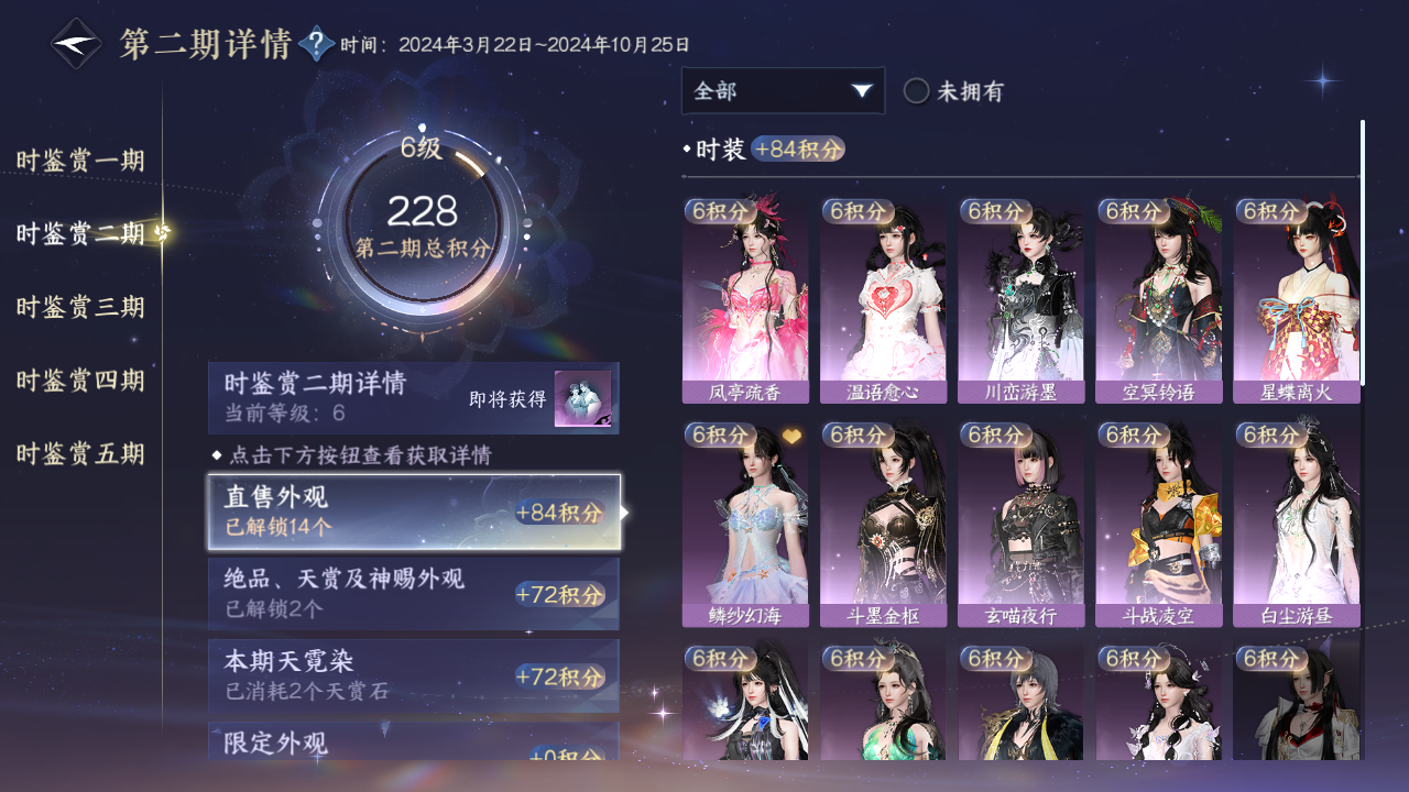 NSHZJY416355逆水寒手游账号详情图23 NSHZJY416355逆水寒手游账号详情图23