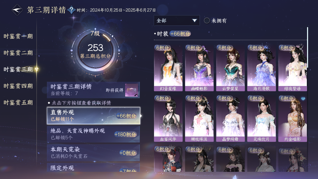 NSHZJY416355逆水寒手游账号详情图24 NSHZJY416355逆水寒手游账号详情图24