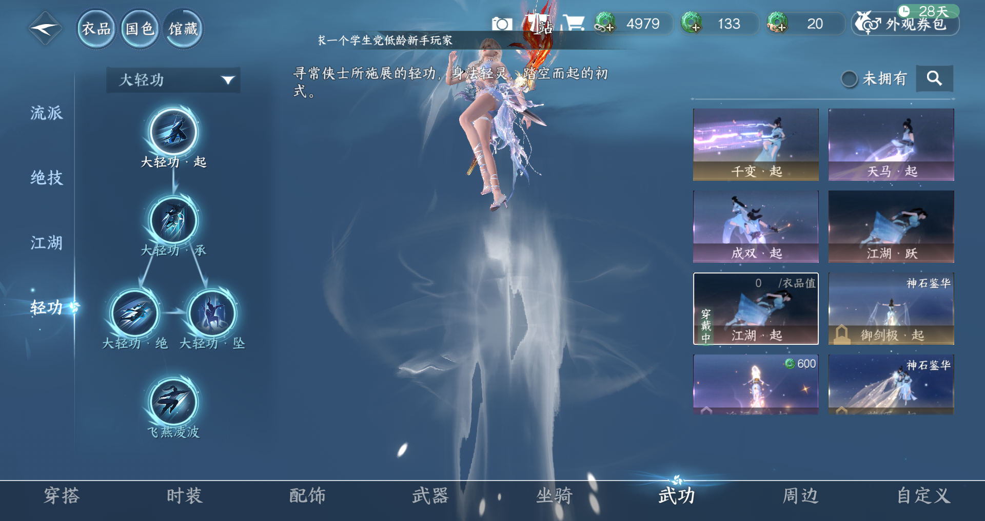 NSHWO415691逆水寒手游账号详情图9 NSHWO415691逆水寒手游账号详情图9