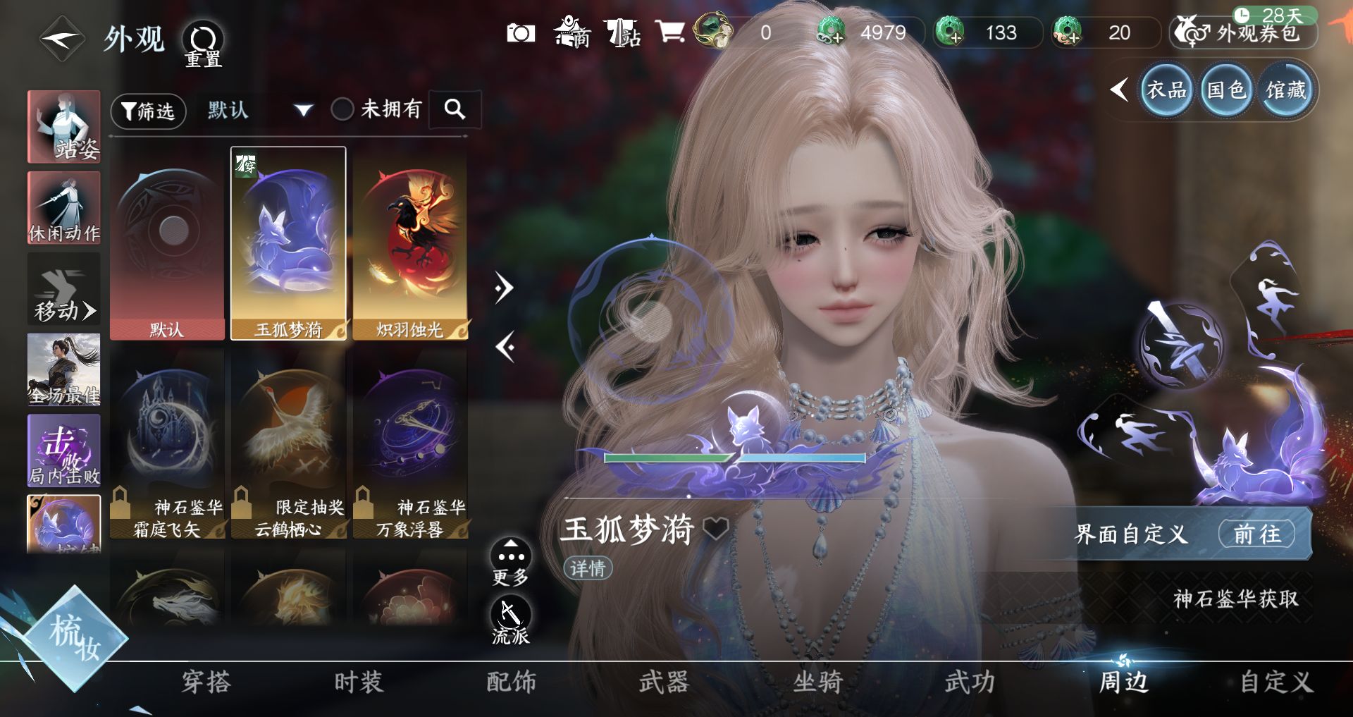 NSHWO415691逆水寒手游账号详情图10 NSHWO415691逆水寒手游账号详情图10
