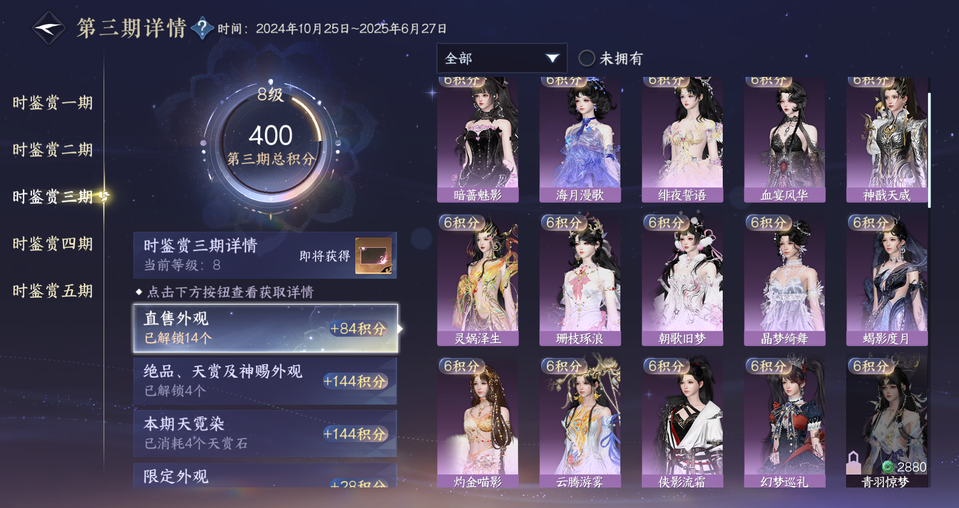 NSHWO415691逆水寒手游账号详情图15 NSHWO415691逆水寒手游账号详情图15
