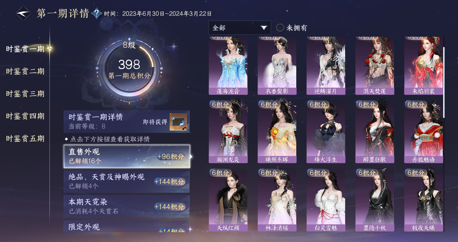 NSHWO415691逆水寒手游账号详情图17 NSHWO415691逆水寒手游账号详情图17