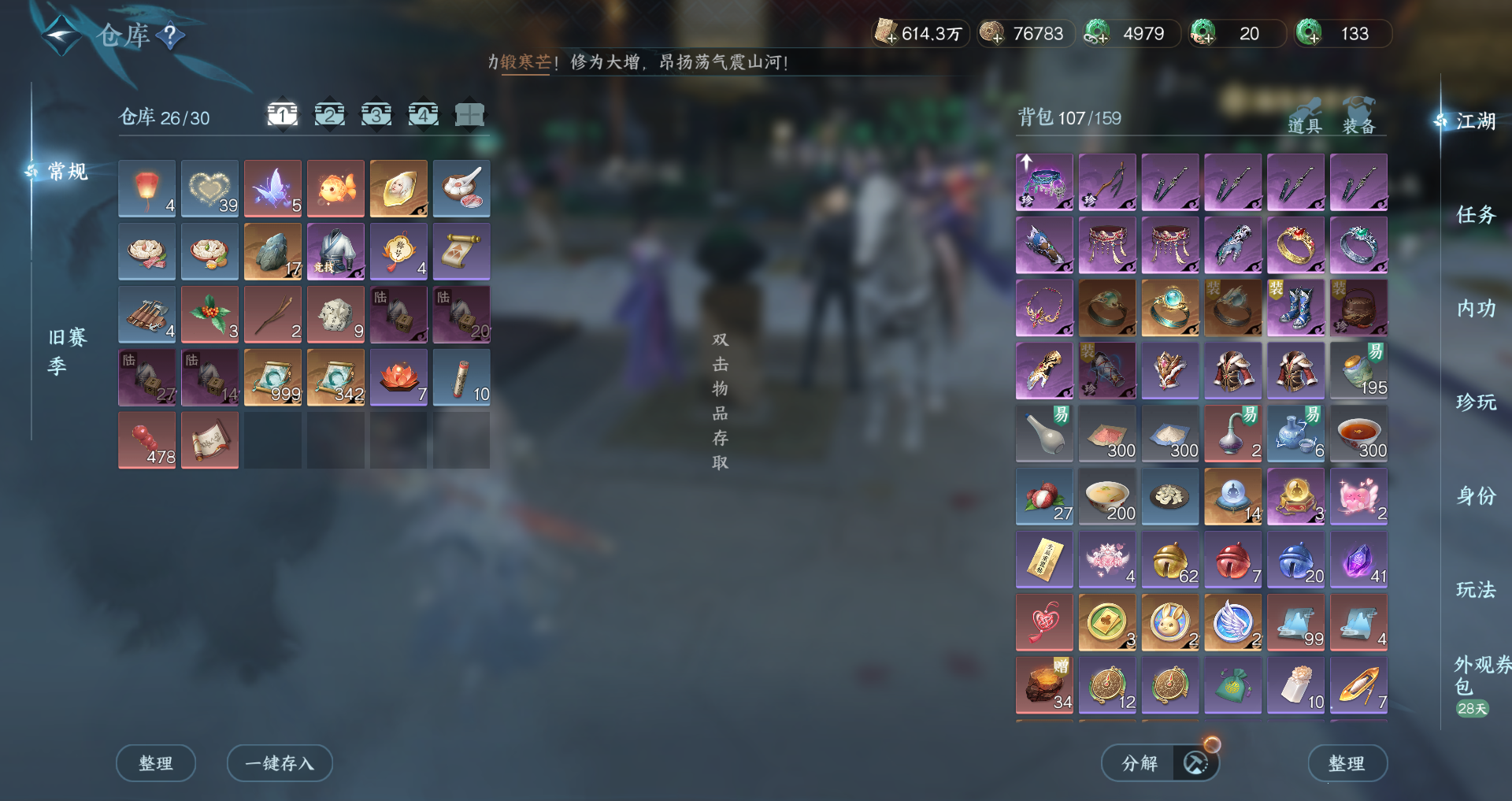 NSHWO415691逆水寒手游账号详情图19 NSHWO415691逆水寒手游账号详情图19