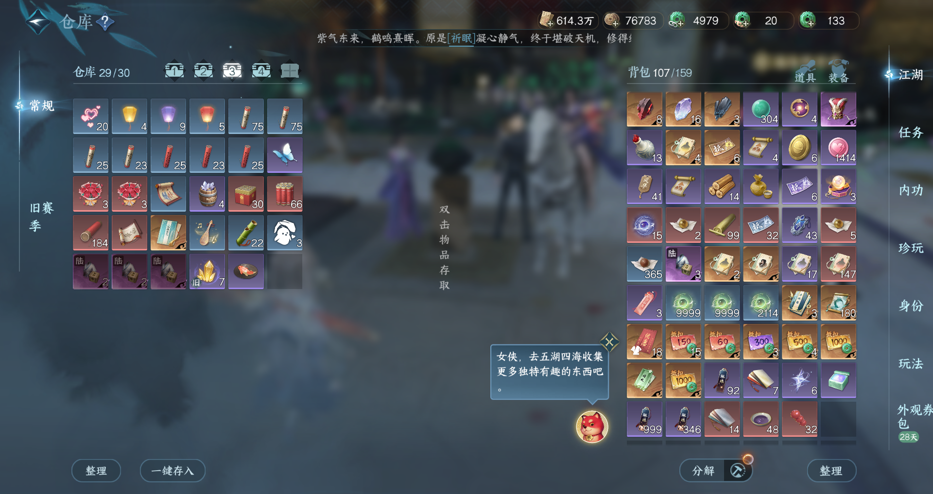 NSHWO415691逆水寒手游账号详情图21 NSHWO415691逆水寒手游账号详情图21