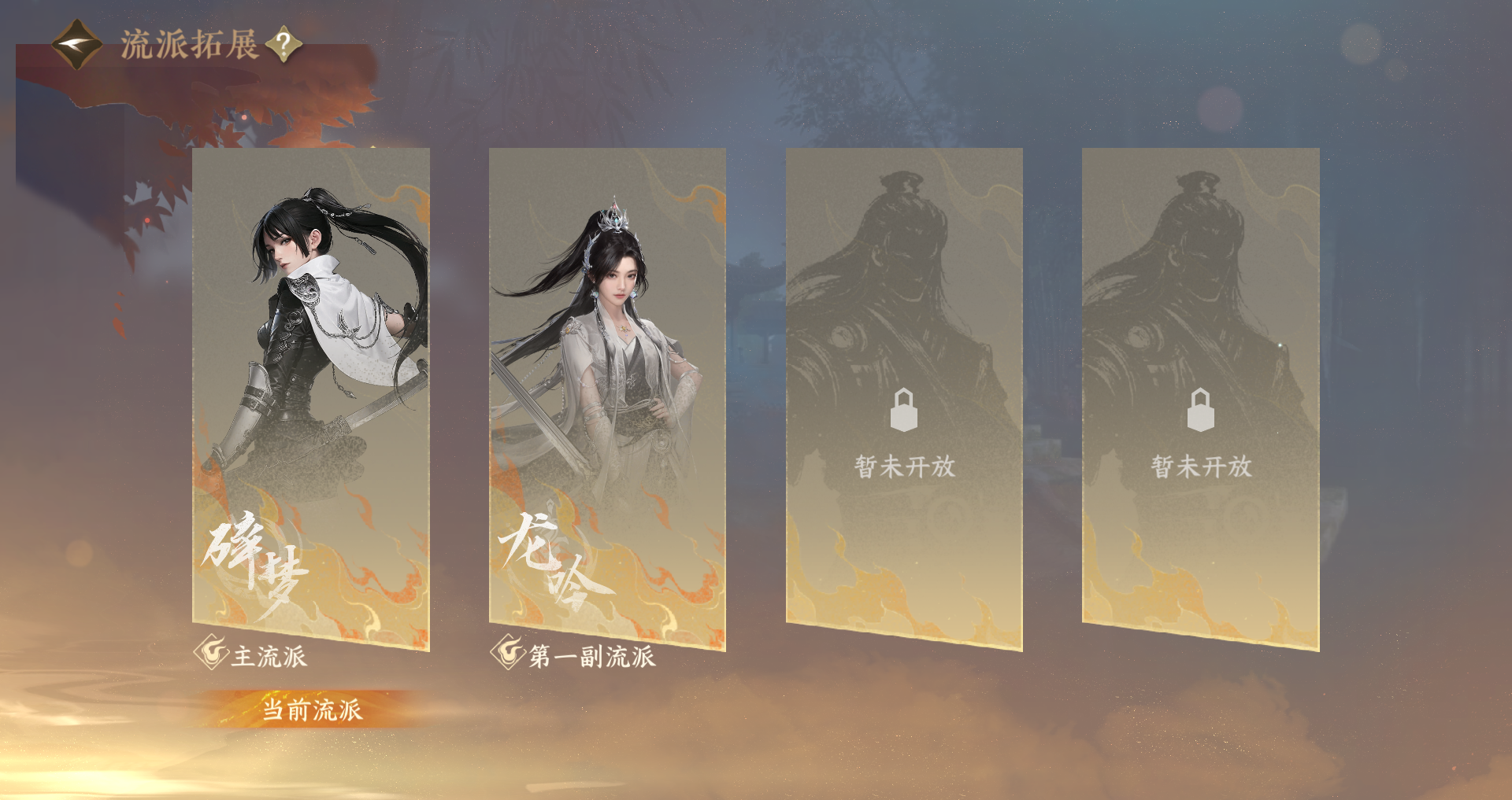 NSHWO415691逆水寒手游账号详情图25 NSHWO415691逆水寒手游账号详情图25