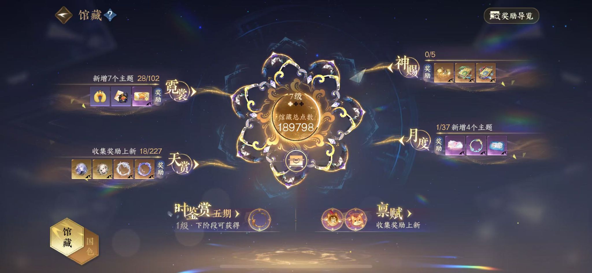 NSHWO415688逆水寒手游账号详情图8 NSHWO415688逆水寒手游账号详情图8