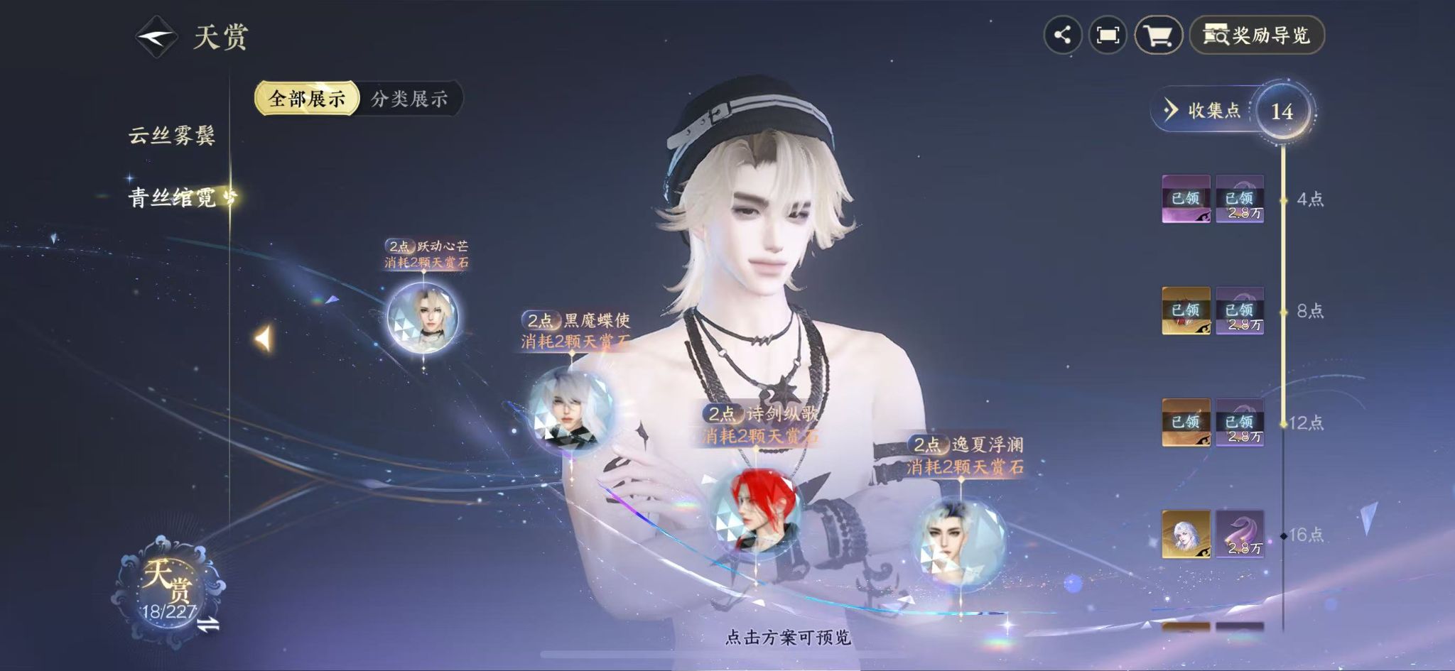 NSHWO415688逆水寒手游账号详情图10 NSHWO415688逆水寒手游账号详情图10