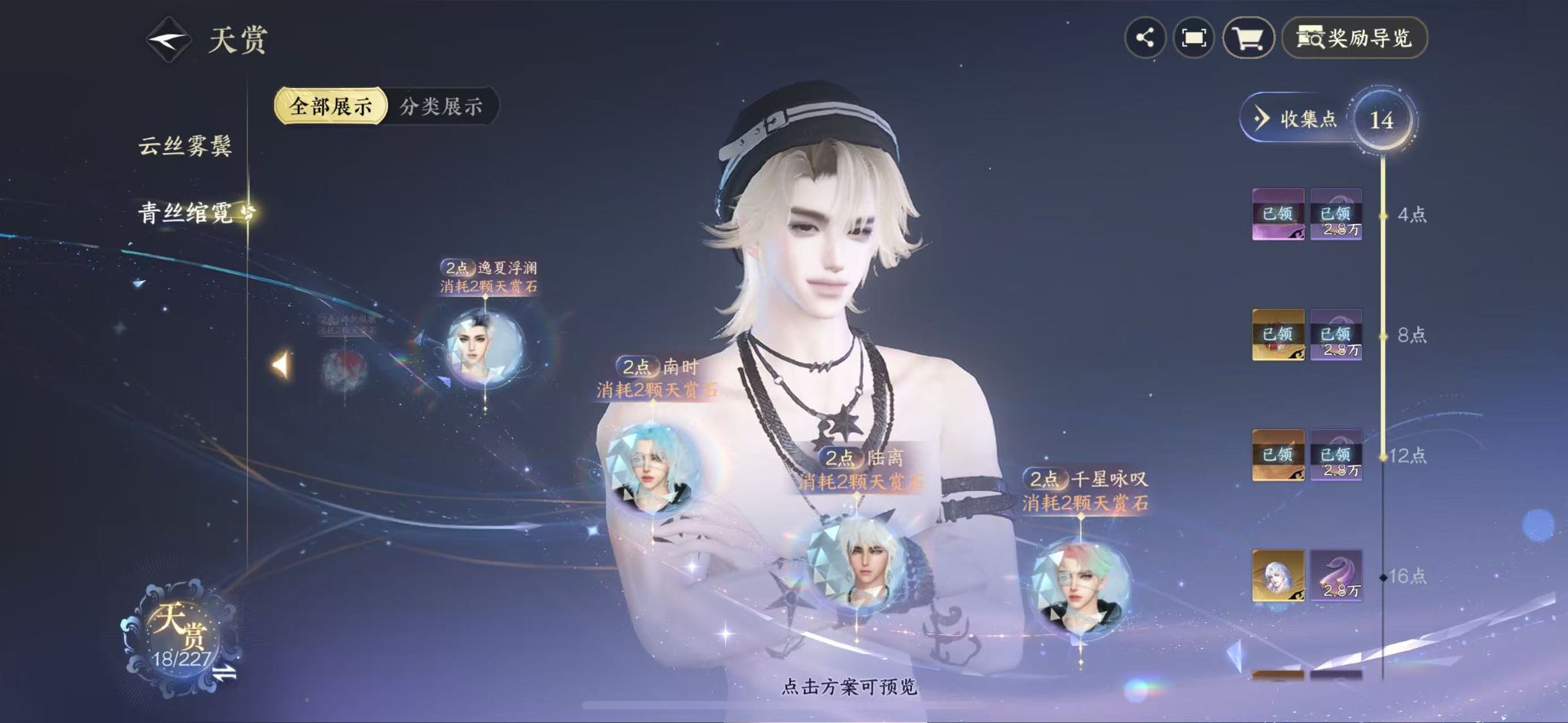 NSHWO415688逆水寒手游账号详情图11 NSHWO415688逆水寒手游账号详情图11
