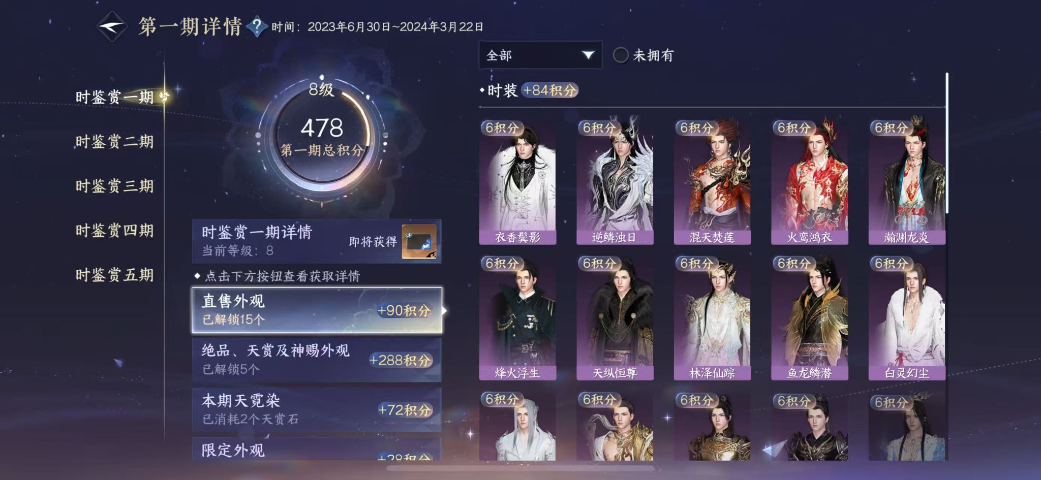 NSHWO415688逆水寒手游账号详情图12 NSHWO415688逆水寒手游账号详情图12