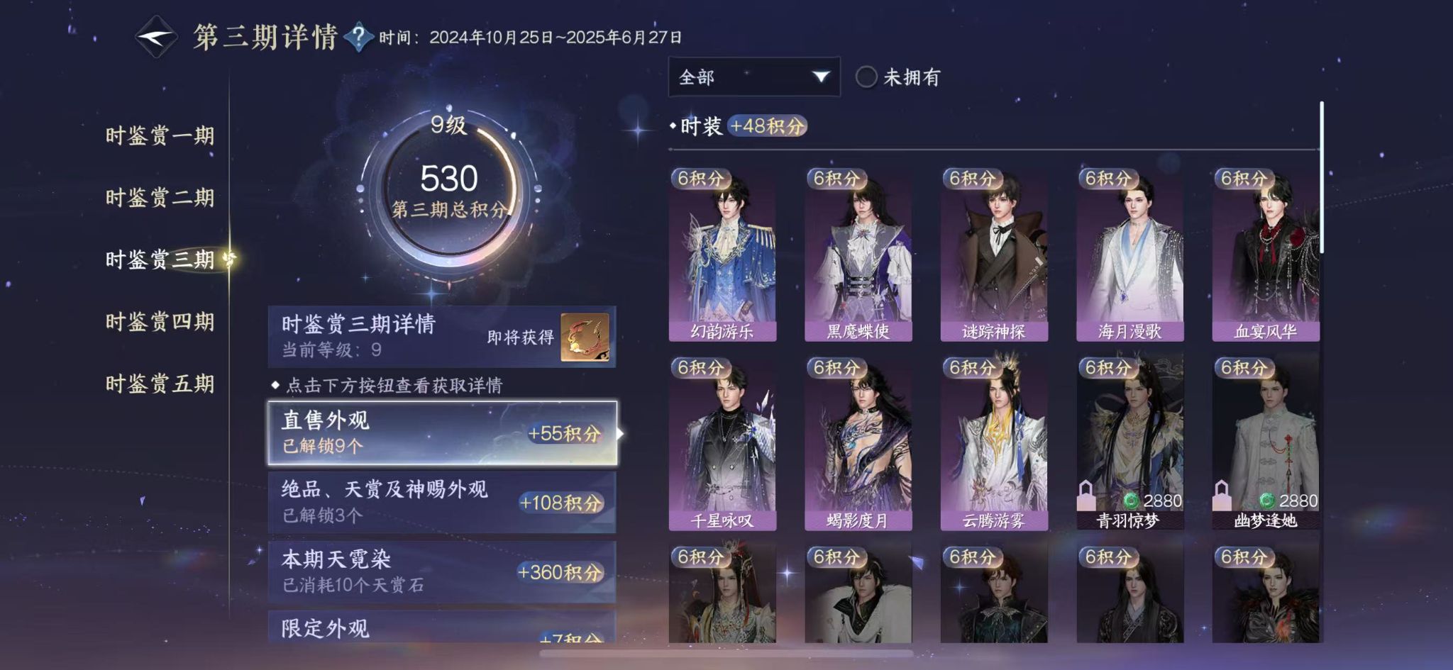 NSHWO415688逆水寒手游账号详情图14 NSHWO415688逆水寒手游账号详情图14