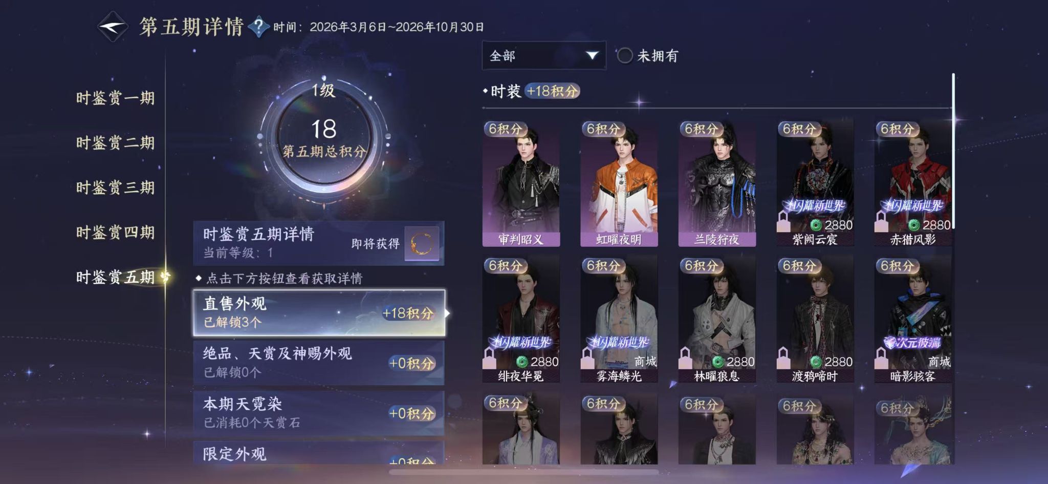 NSHWO415688逆水寒手游账号详情图16 NSHWO415688逆水寒手游账号详情图16