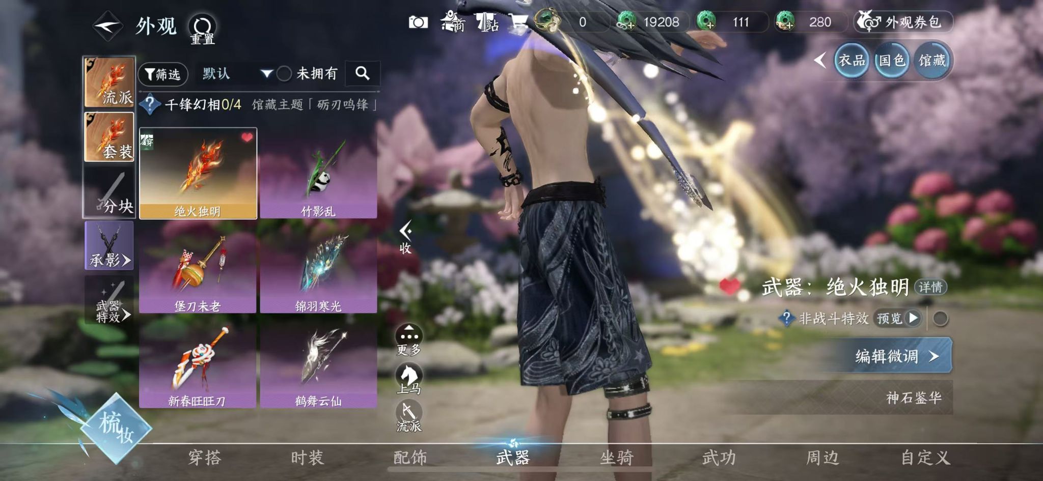 NSHWO415688逆水寒手游账号详情图31 NSHWO415688逆水寒手游账号详情图31