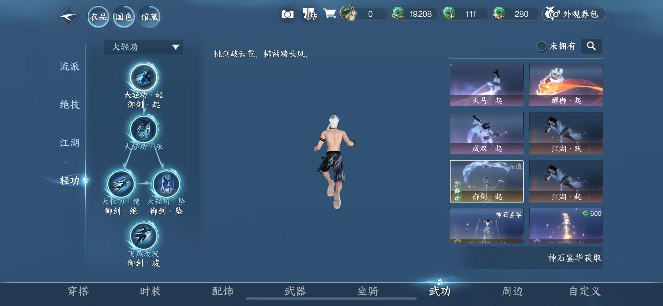 NSHWO415688逆水寒手游账号详情图33 NSHWO415688逆水寒手游账号详情图33