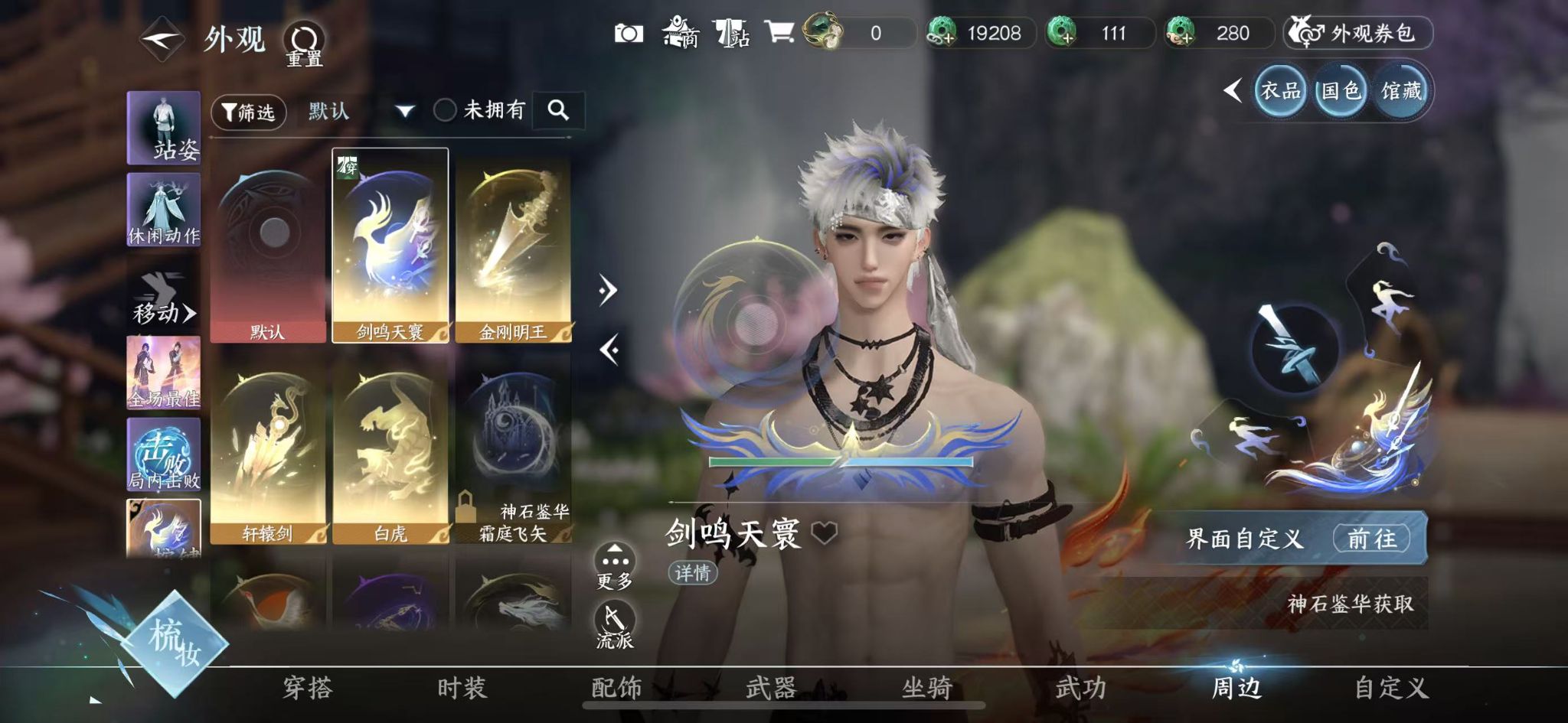 NSHWO415688逆水寒手游账号详情图35 NSHWO415688逆水寒手游账号详情图35