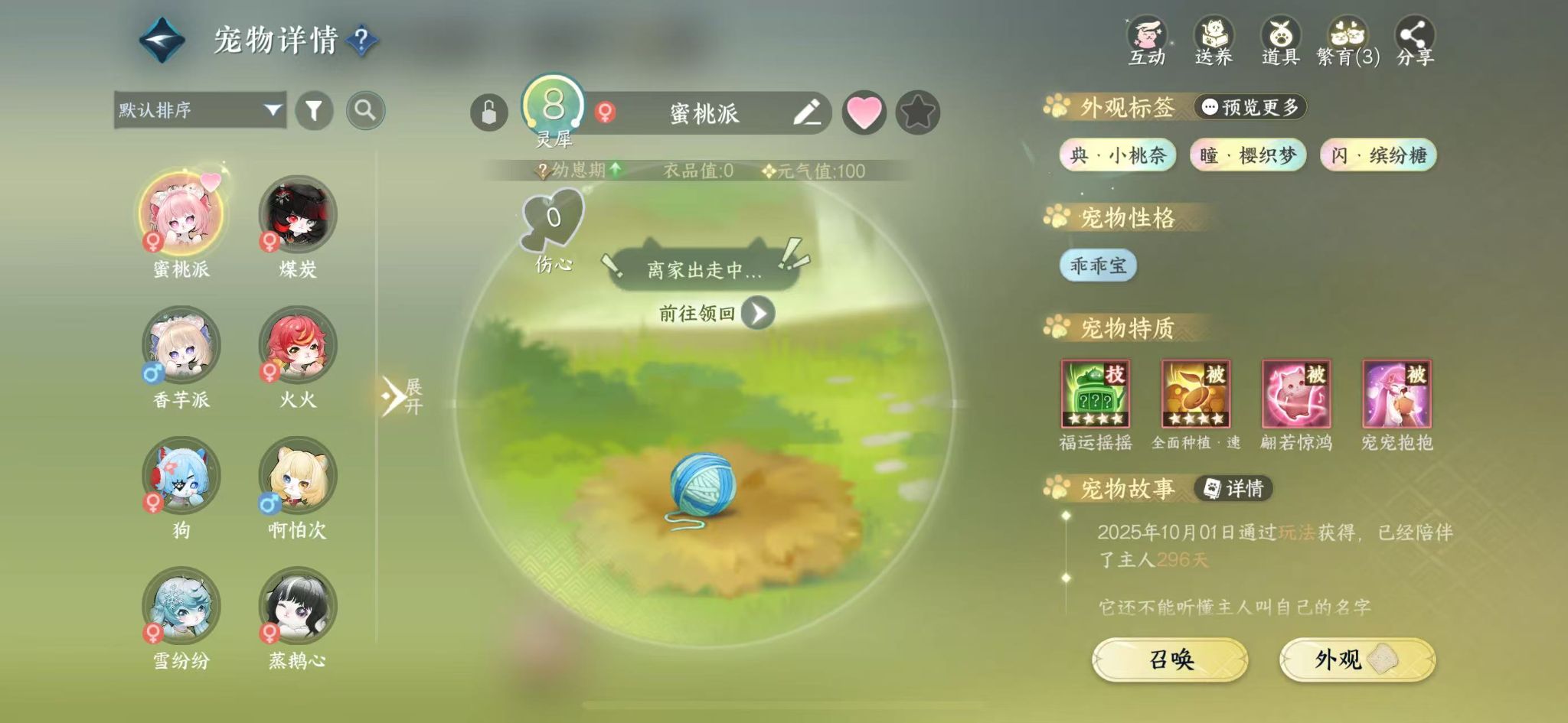 NSHWO415688逆水寒手游账号详情图38 NSHWO415688逆水寒手游账号详情图38