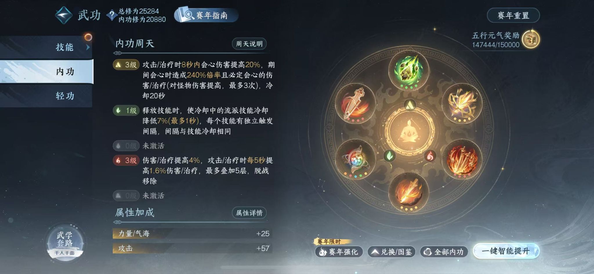 NSHWO415688逆水寒手游账号详情图39 NSHWO415688逆水寒手游账号详情图39