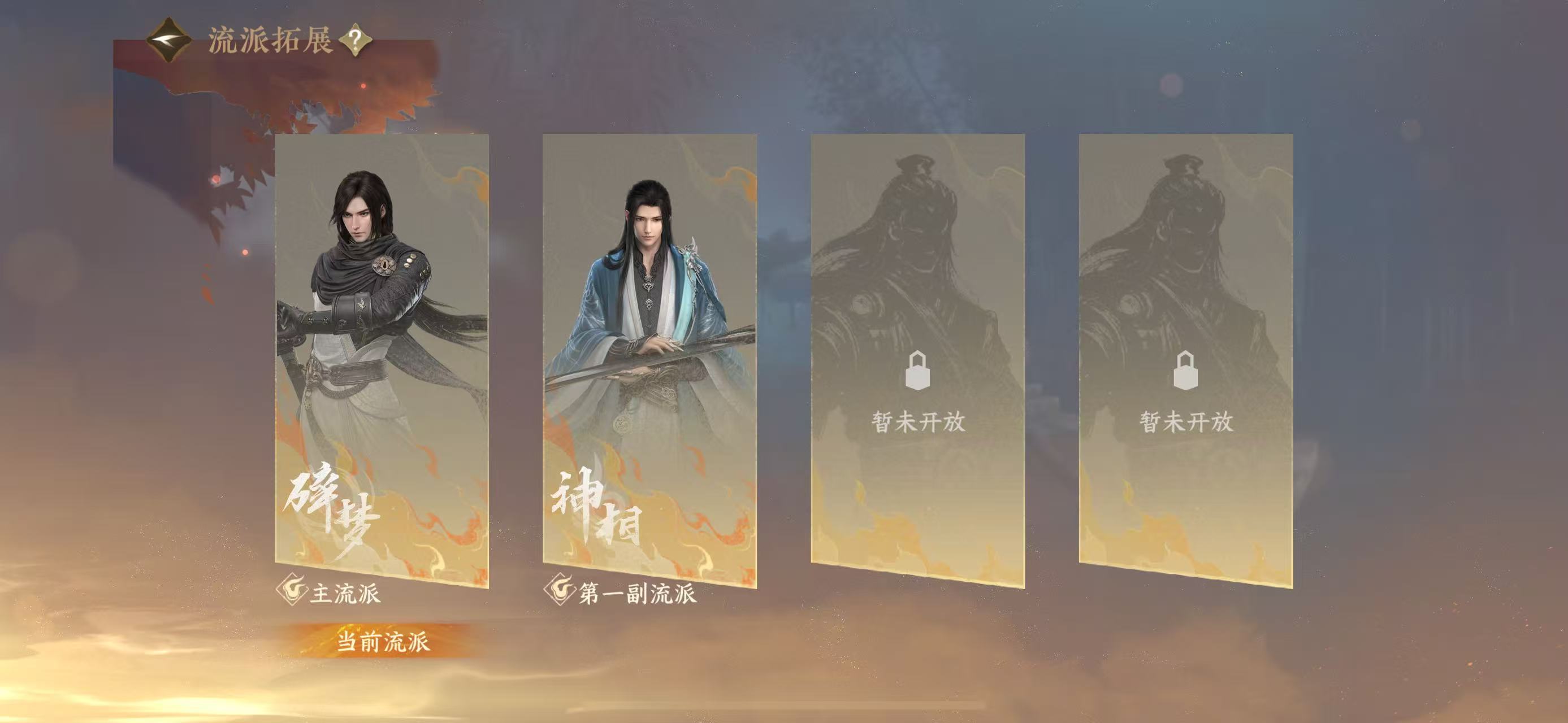NSHWO415688逆水寒手游账号详情图42 NSHWO415688逆水寒手游账号详情图42