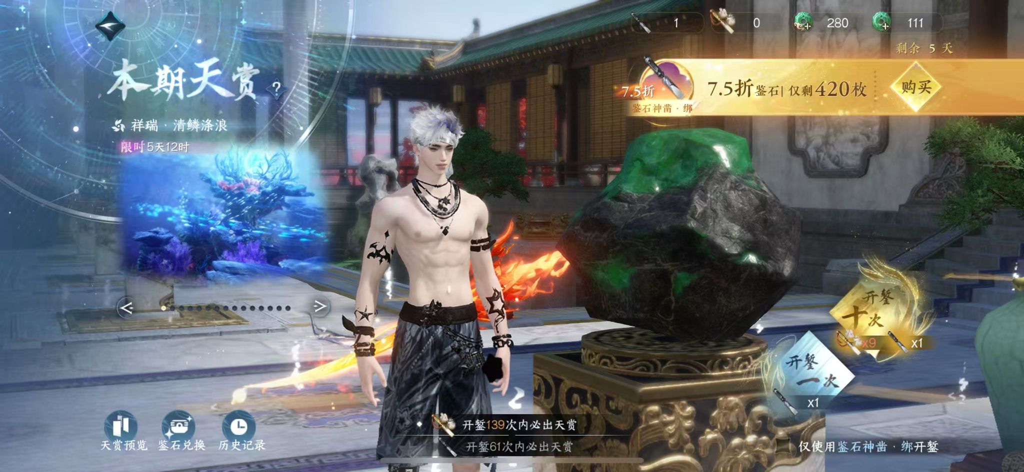 NSHWO415688逆水寒手游账号详情图45 NSHWO415688逆水寒手游账号详情图45