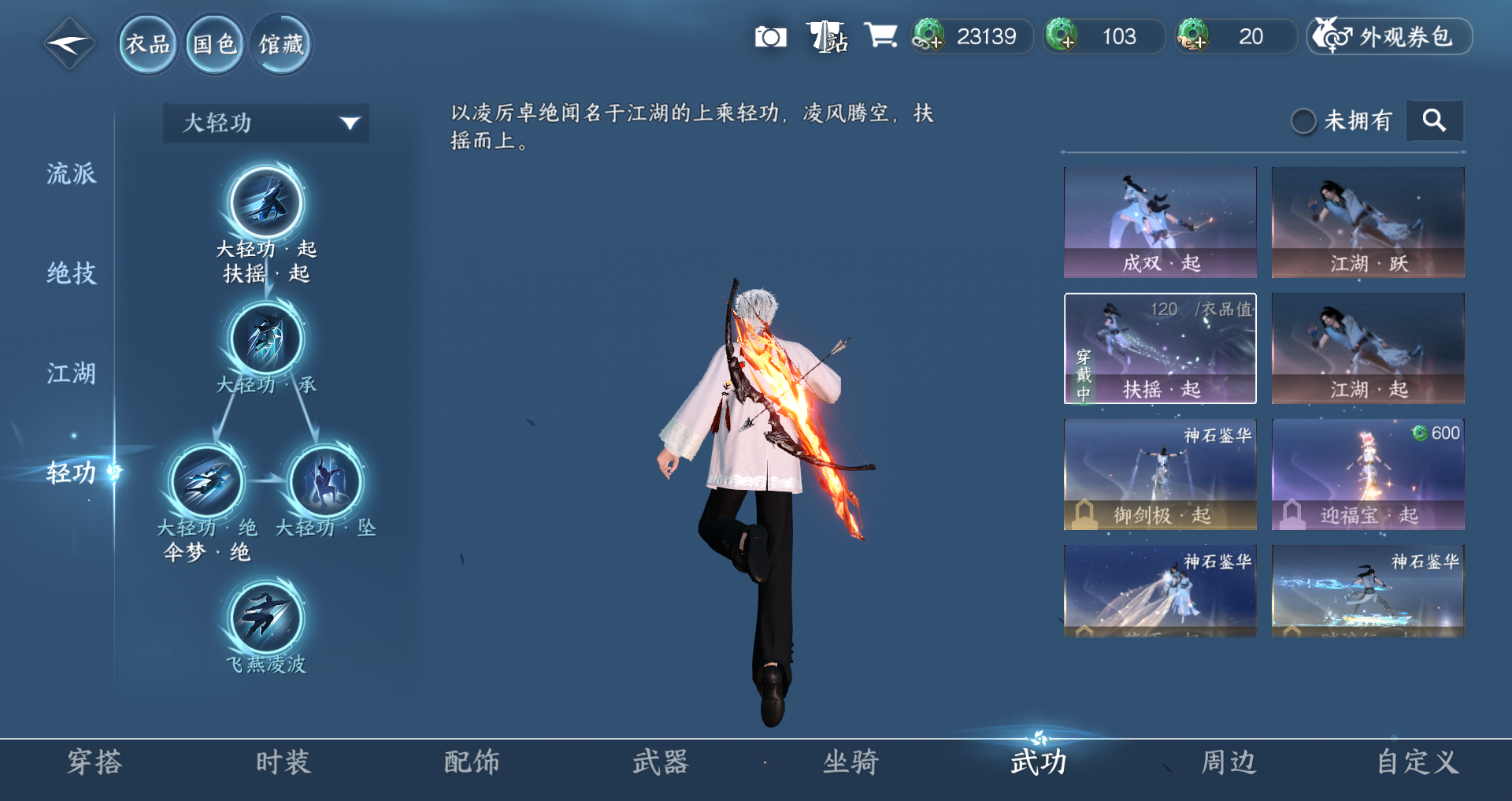 NSHWO415690逆水寒手游账号详情图8 NSHWO415690逆水寒手游账号详情图8