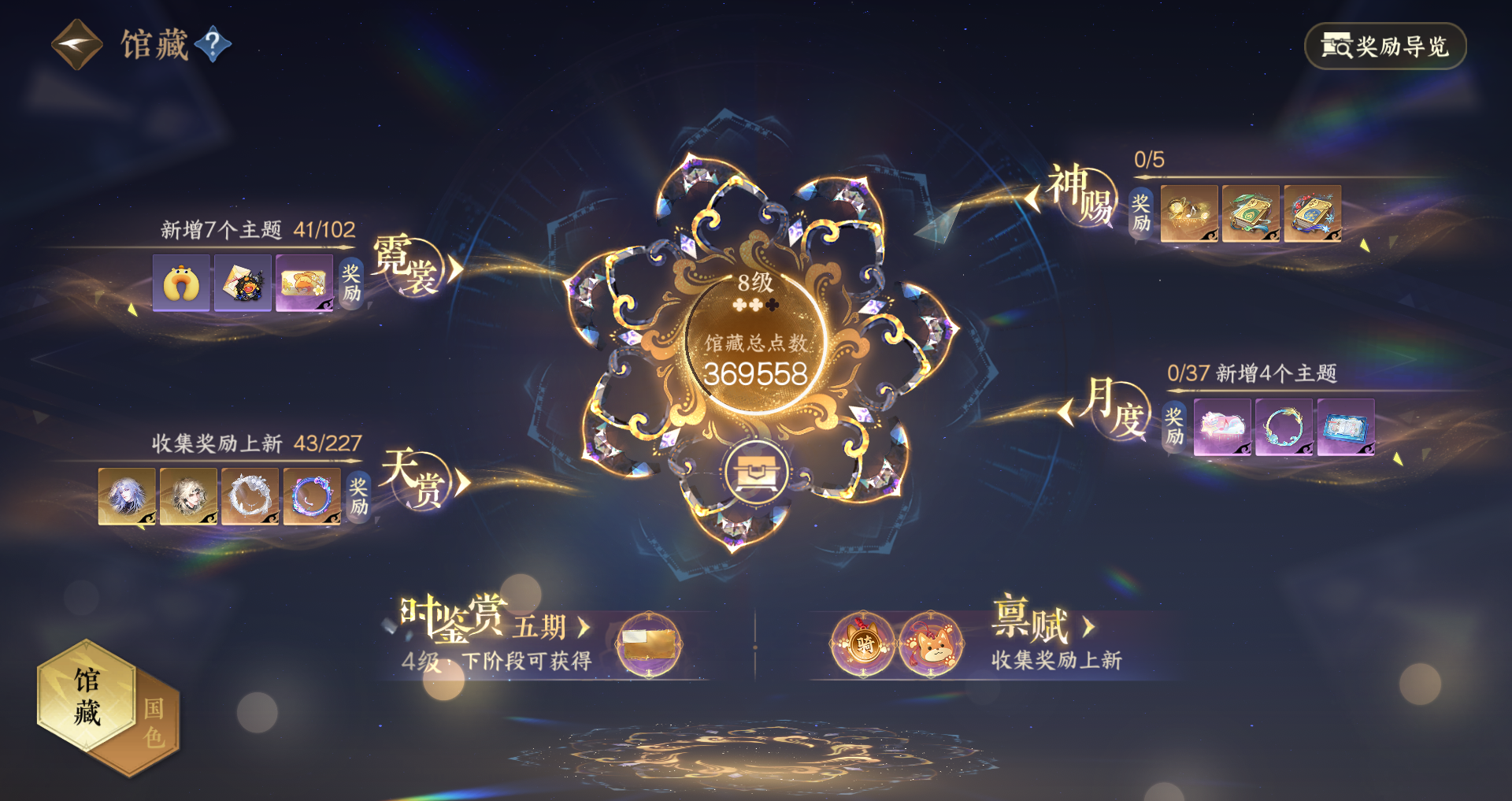 NSHWO415690逆水寒手游账号详情图11 NSHWO415690逆水寒手游账号详情图11