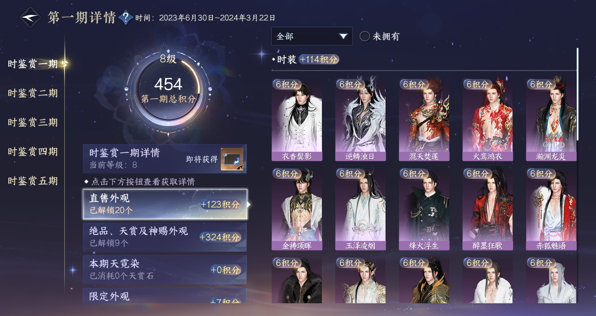 NSHWO415690逆水寒手游账号详情图18 NSHWO415690逆水寒手游账号详情图18