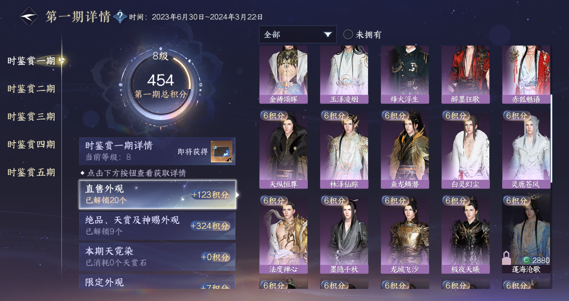 NSHWO415690逆水寒手游账号详情图19 NSHWO415690逆水寒手游账号详情图19