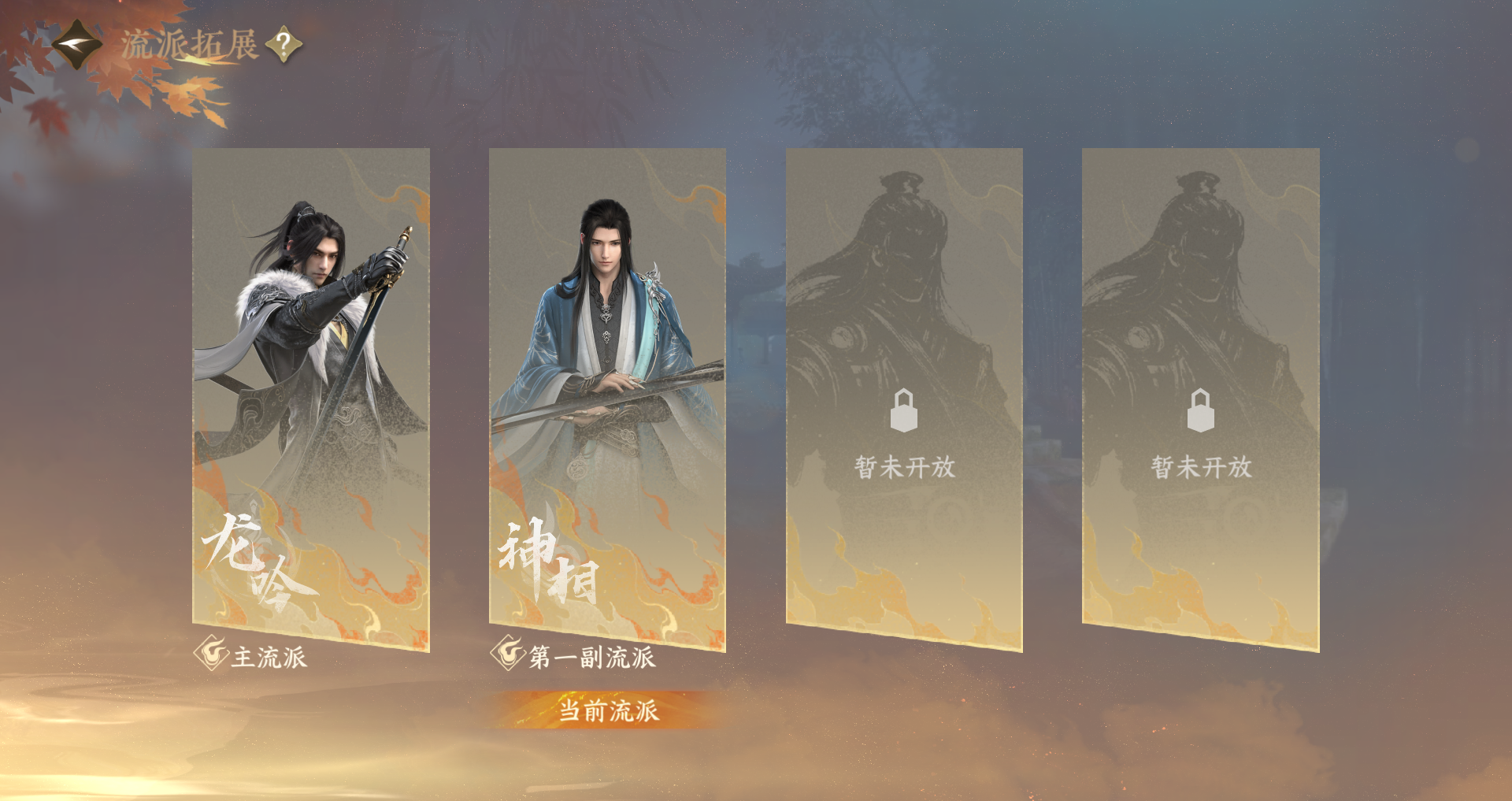 NSHWO415690逆水寒手游账号详情图26 NSHWO415690逆水寒手游账号详情图26