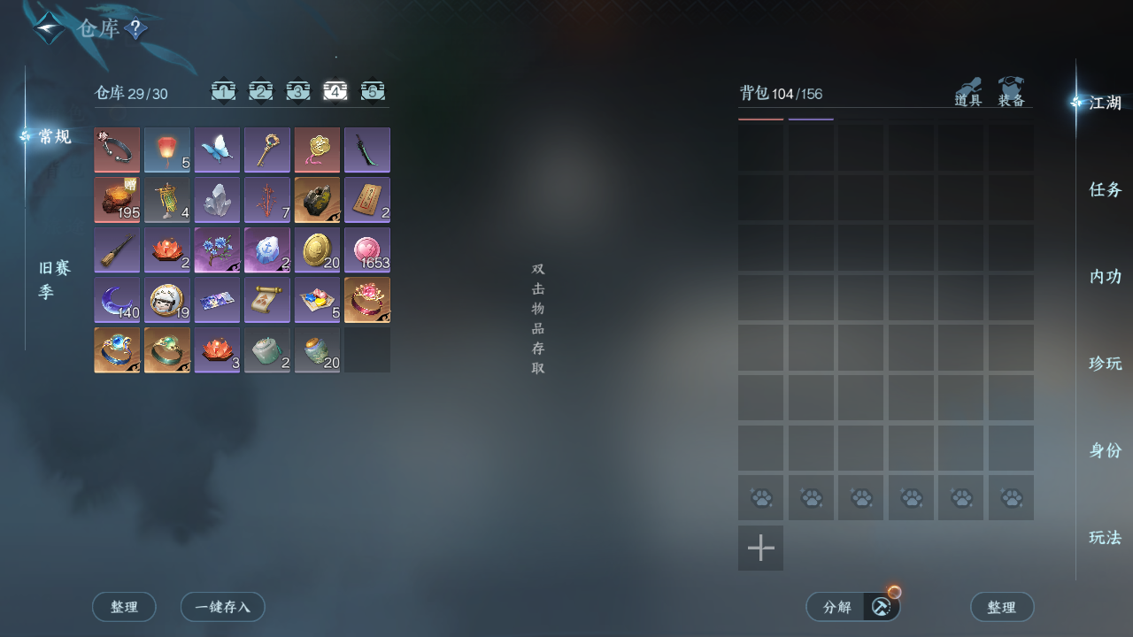 NSHZJY415693逆水寒手游账号详情图7 NSHZJY415693逆水寒手游账号详情图7
