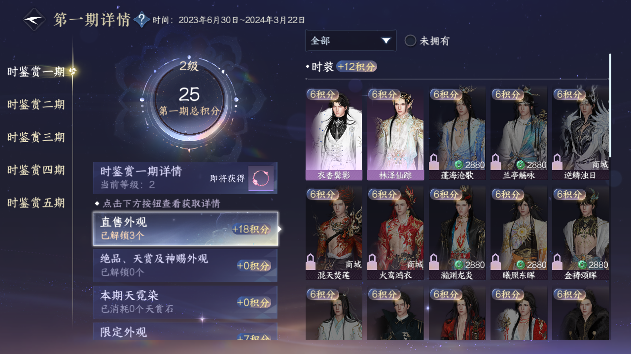 NSHZJY415693逆水寒手游账号详情图14 NSHZJY415693逆水寒手游账号详情图14