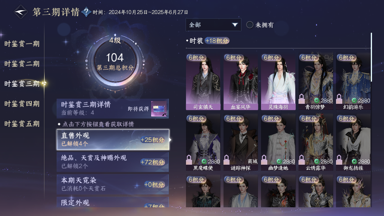 NSHZJY415693逆水寒手游账号详情图16 NSHZJY415693逆水寒手游账号详情图16