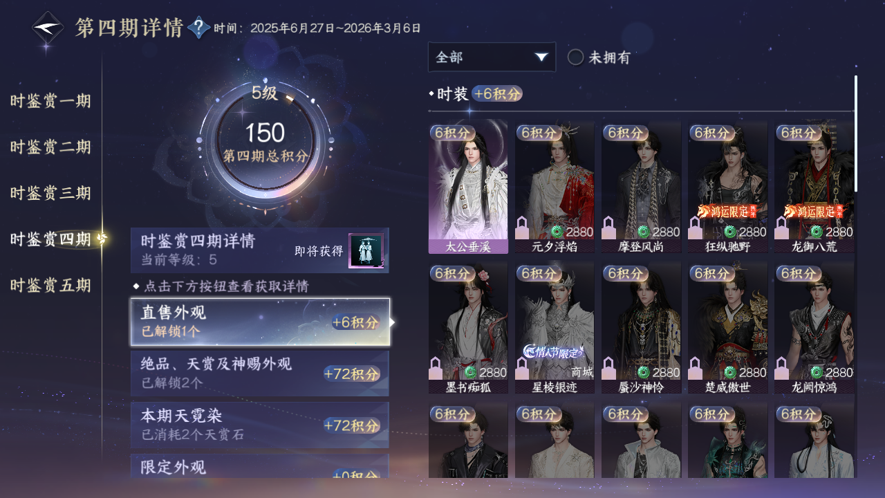 NSHZJY415693逆水寒手游账号详情图18 NSHZJY415693逆水寒手游账号详情图18