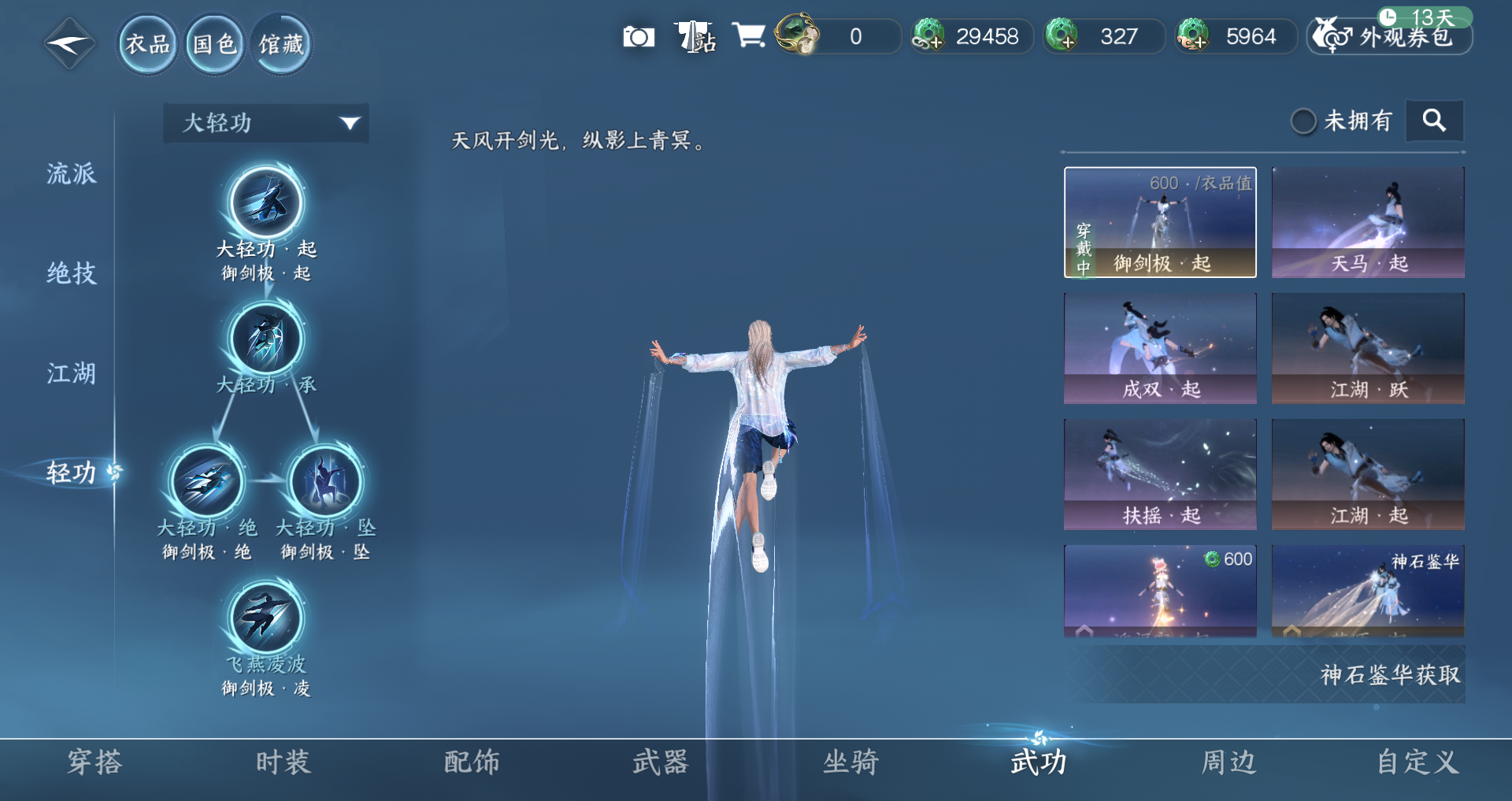 NSHWO415695逆水寒手游账号详情图9 NSHWO415695逆水寒手游账号详情图9