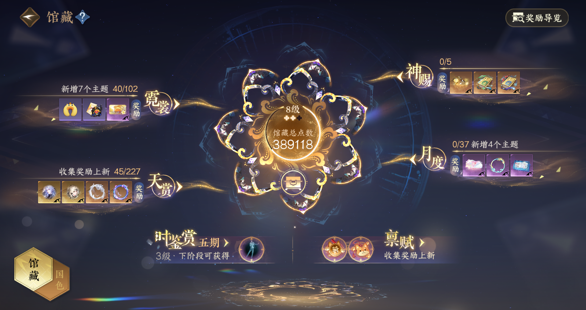 NSHWO415695逆水寒手游账号详情图11 NSHWO415695逆水寒手游账号详情图11