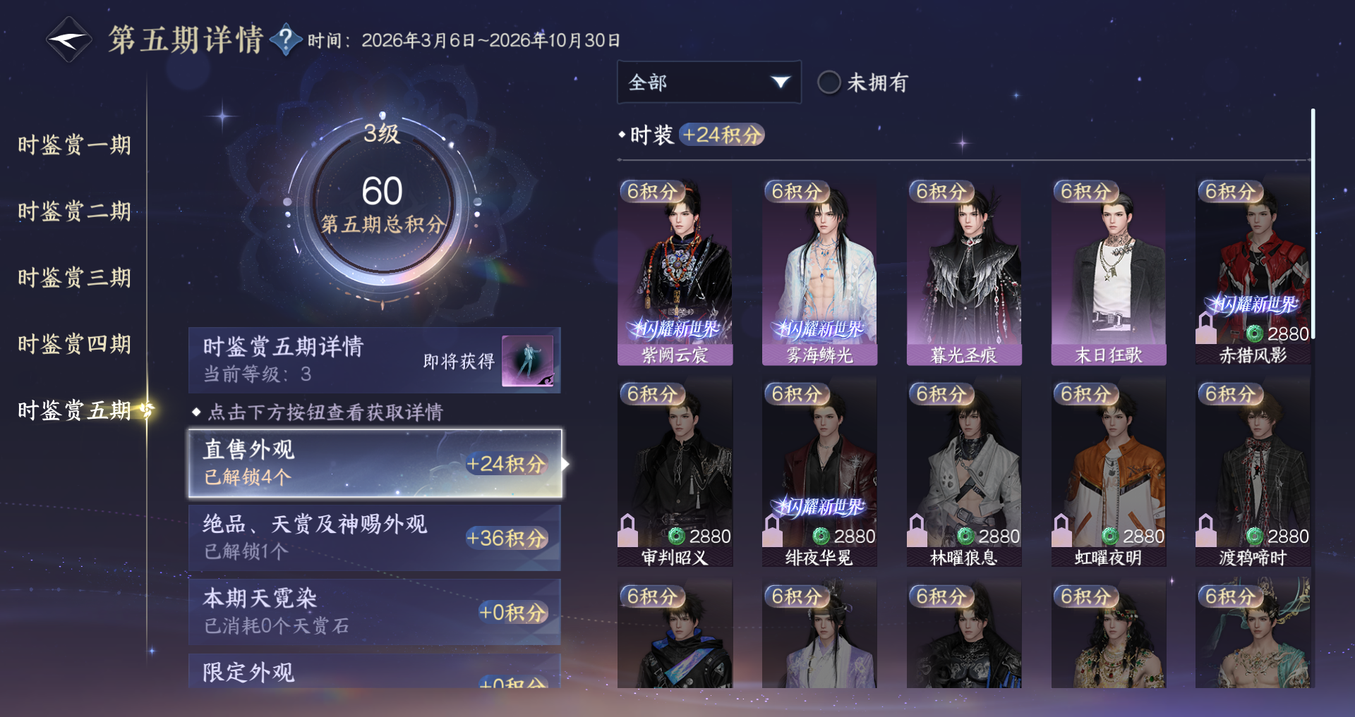 NSHWO415695逆水寒手游账号详情图12 NSHWO415695逆水寒手游账号详情图12
