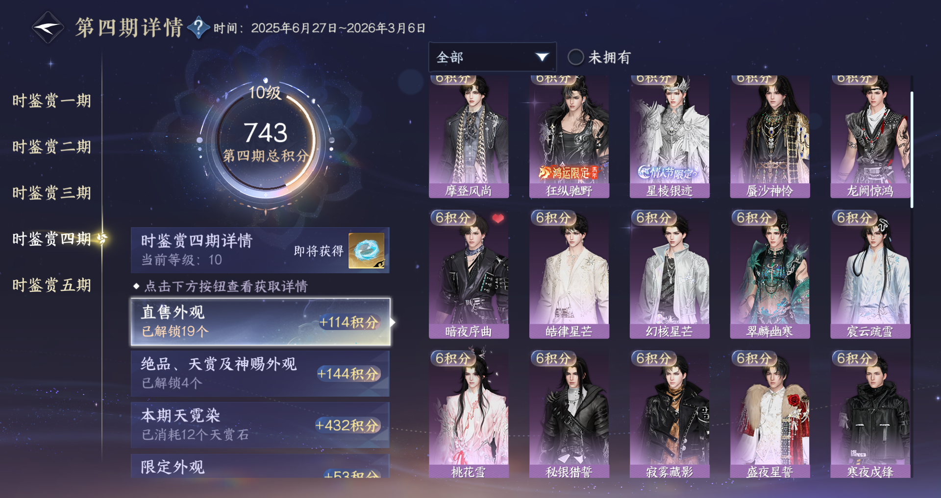 NSHWO415695逆水寒手游账号详情图13 NSHWO415695逆水寒手游账号详情图13
