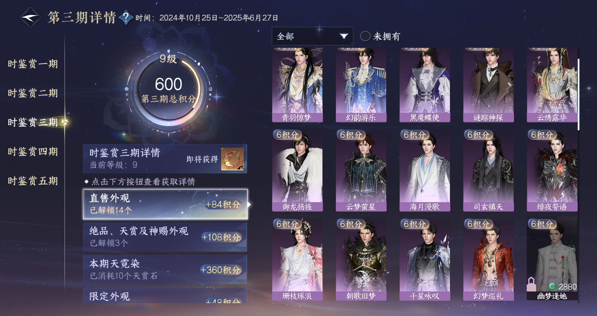 NSHWO415695逆水寒手游账号详情图15 NSHWO415695逆水寒手游账号详情图15