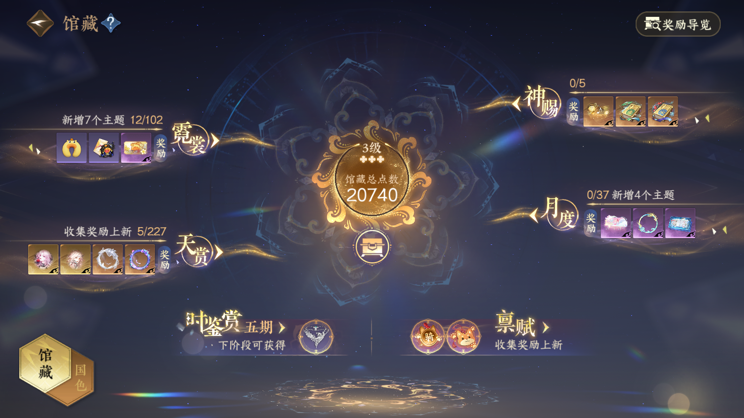 NSHWO415717逆水寒手游账号详情图5