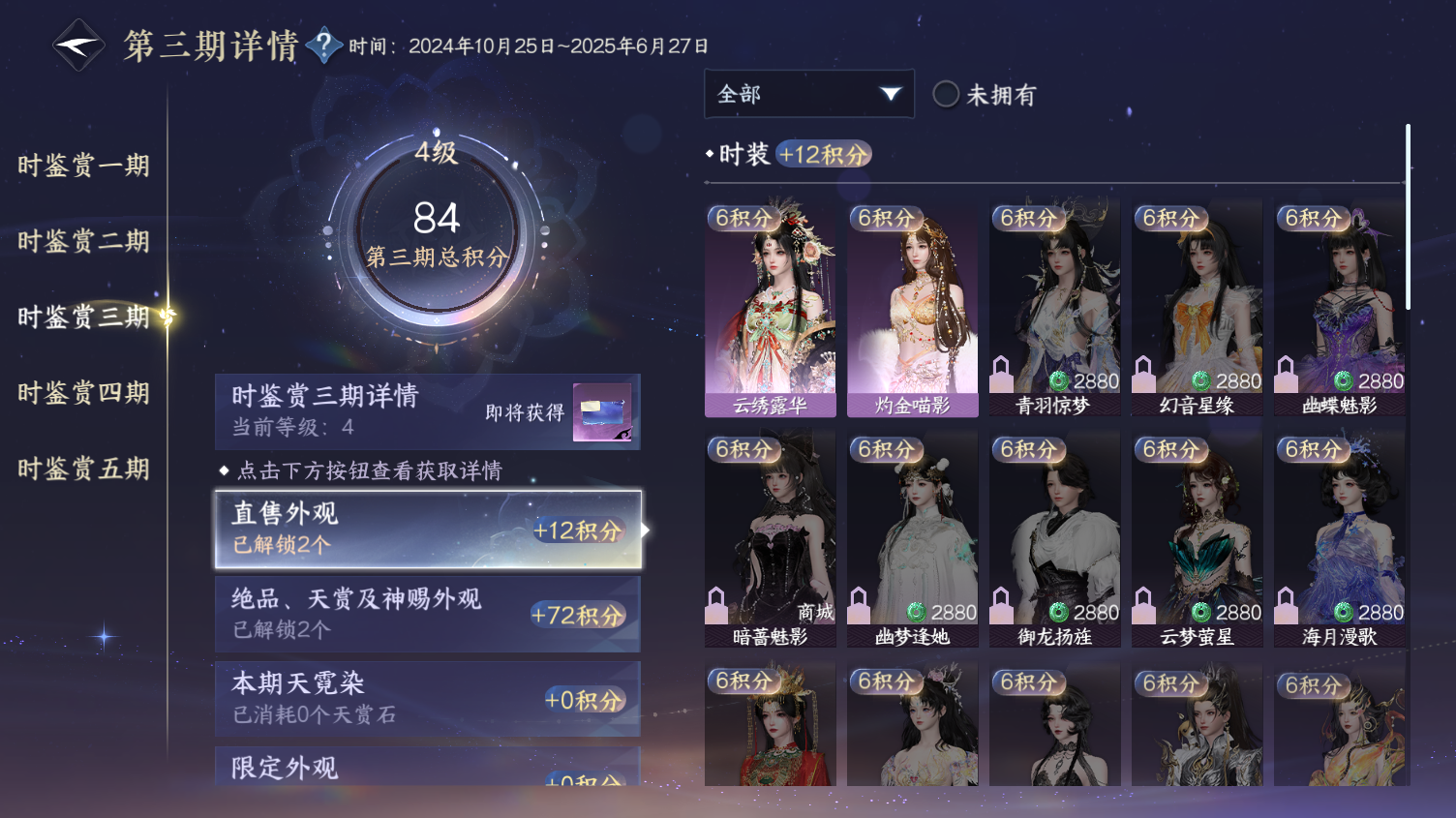 NSHWO415717逆水寒手游账号详情图9