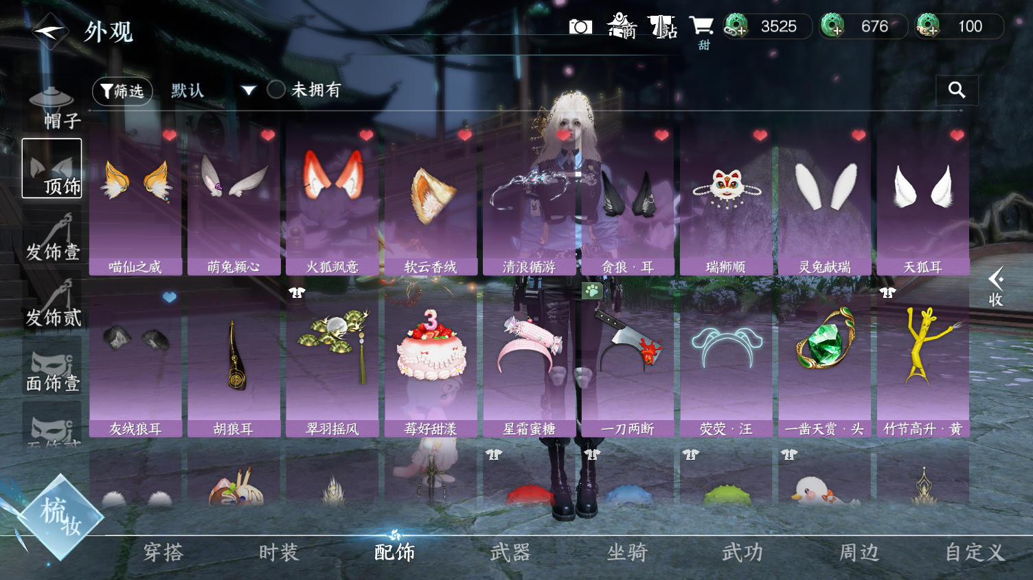 NSHWO415717逆水寒手游账号详情图11