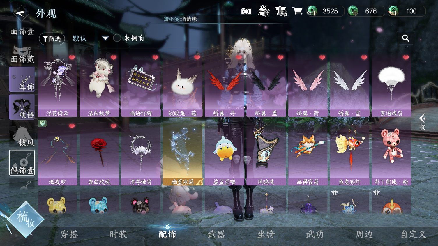 NSHWO415717逆水寒手游账号详情图12
