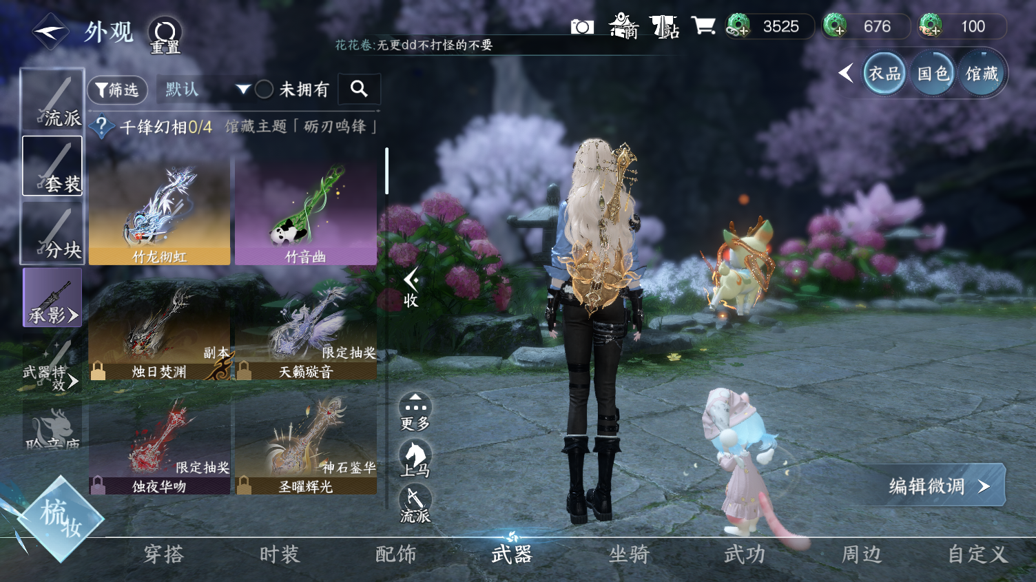 NSHWO415717逆水寒手游账号详情图15