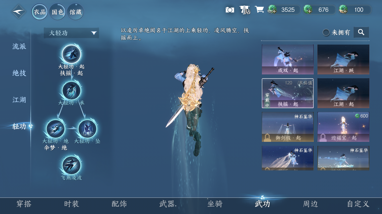 NSHWO415717逆水寒手游账号详情图17