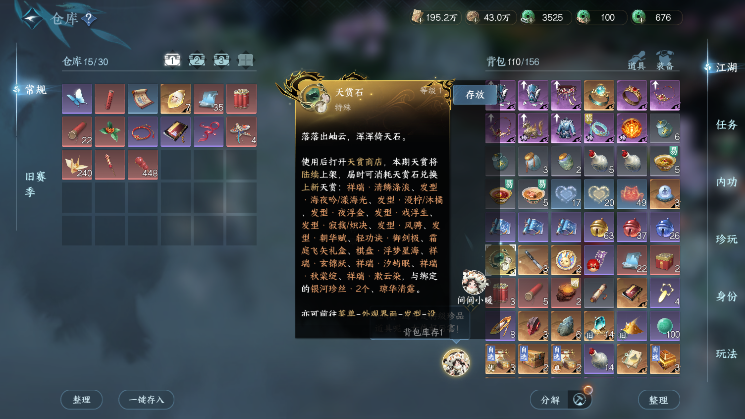 NSHWO415717逆水寒手游账号详情图18