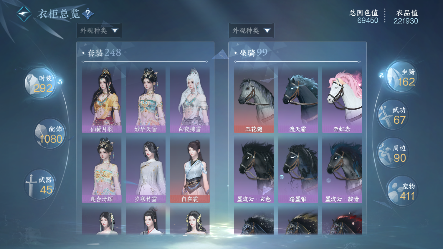 NSHWO415717逆水寒手游账号详情图23