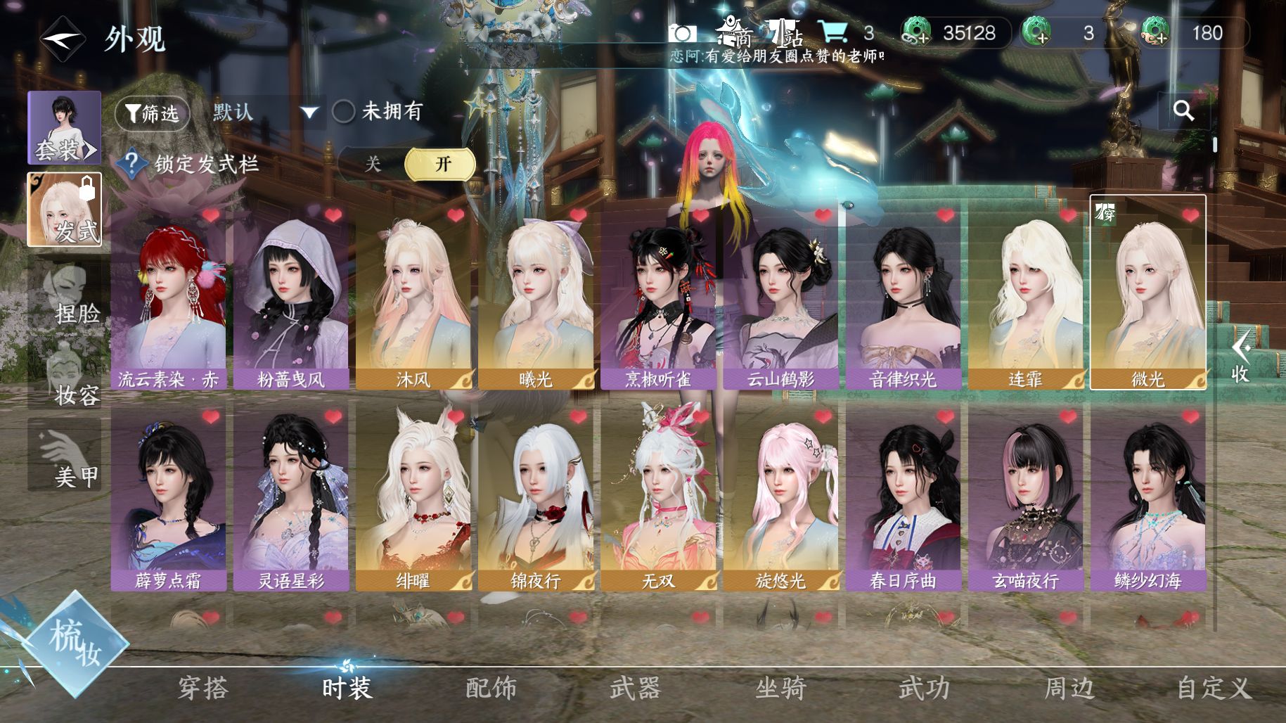 NSHWO415723逆水寒手游账号详情图5